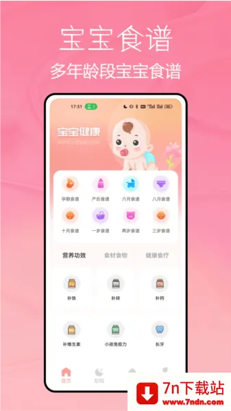 宝宝不哭2026下载安装 宝宝不哭2026下载安装