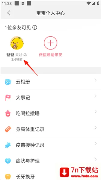柚宝宝 柚宝宝
