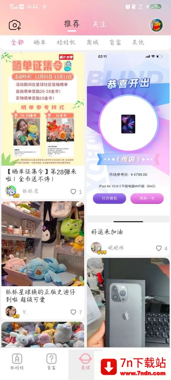 ץץ����v1.0.520 ��׿���ͼ