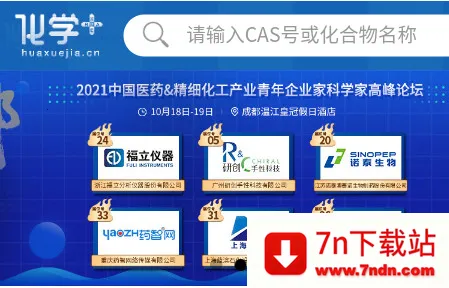 化学加2026官方正版 化学加2026官方正版
