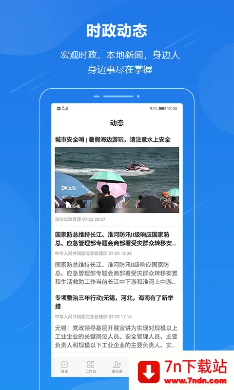 һ��ͨ2026���°汾v6.7.rc0204.rc0922 �ֻ����ͼ