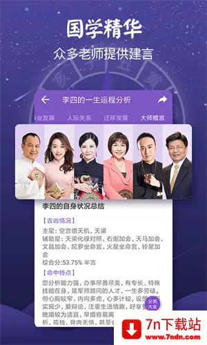 紫微斗数2026最新版本 紫微斗数2026最新版本