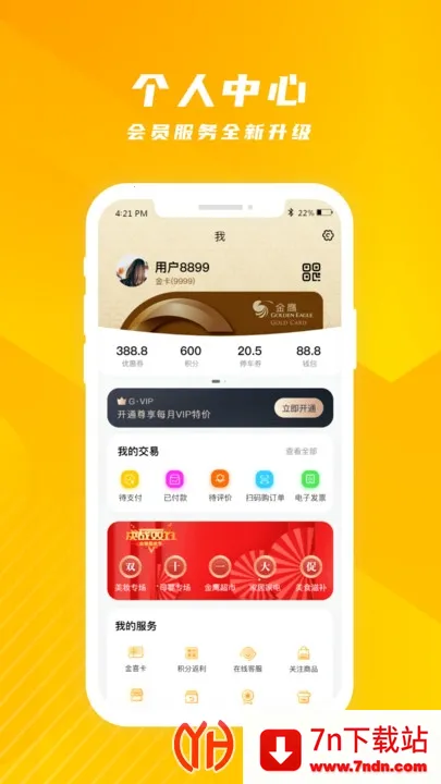 ��ӥ����2026�ٷ�����v8.009 ��׿���ͼ