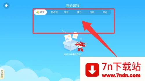 豌豆思维 豌豆思维