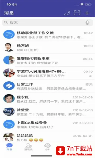 e-mobile7��׿���ֻ���v7.0.75.20251116 �ٷ������ͼ