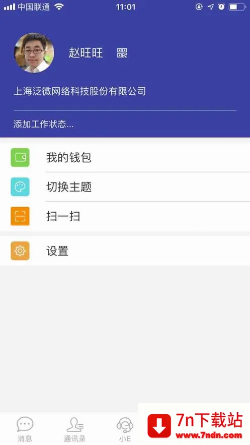 e-mobile7��׿���ֻ���v7.0.75.20251116 �ٷ������ͼ