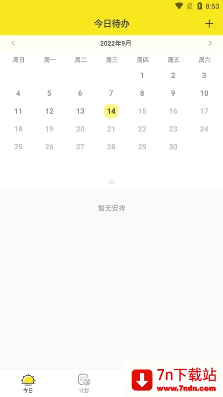 С�嵥V1.8.31 ��׿���ͼ