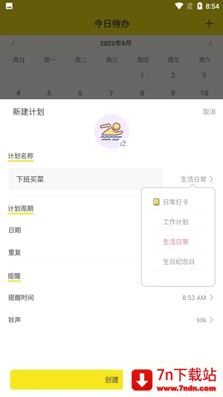 С�嵥V1.8.31 ��׿���ͼ