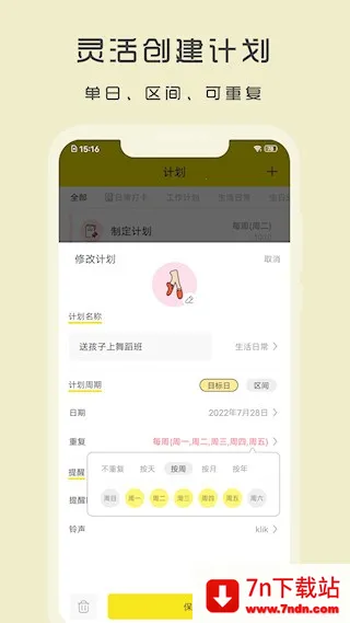 С�嵥V1.8.31 ��׿���ͼ