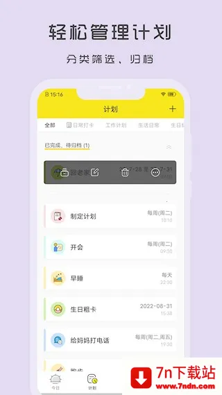 С�嵥V1.8.31 ��׿���ͼ