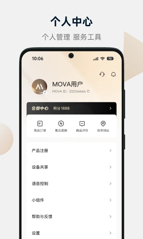 MOVAhome2026�ٷ�����v1.0.8.11 ��׿���ͼ