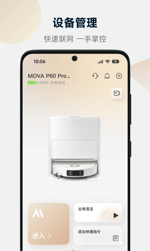 MOVAhome2026�ٷ�����v1.0.8.11 ��׿���ͼ