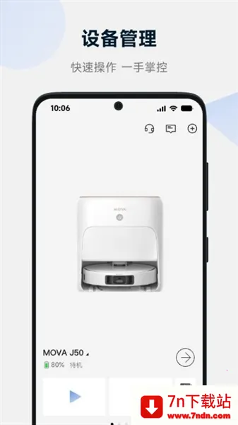 MOVAhome2026�ٷ�����v1.0.8.11 ��׿���ͼ
