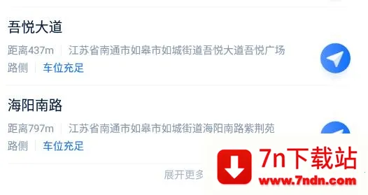 如皋智慧停车2026下载安装 如皋智慧停车2026下载安装