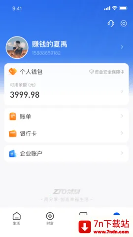 ��ͨ����2026���ذ�װv1.0.54 ��׿���ͼ