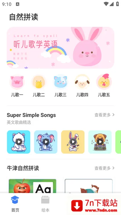 ���ʴ��˰�׿���ֻ���v1.0.1 ��Ѱ��ͼ