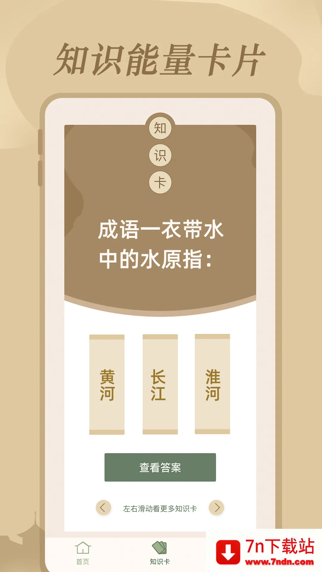 ��ѧ��ʶ��׿���ֻ���v1.0.1 ��׿���ͼ