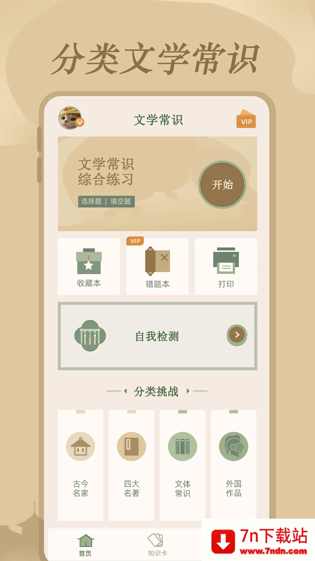 ��ѧ��ʶ��׿���ֻ���v1.0.1 ��׿���ͼ