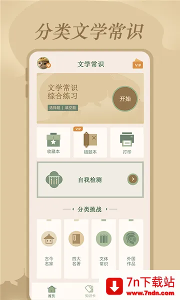 ��ѧ��ʶ��׿���ֻ���v1.0.1 ��׿���ͼ