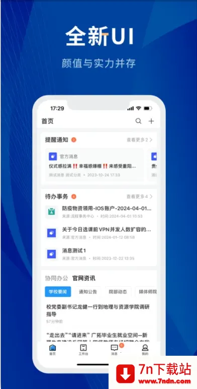 ���ֹ�ʦԺ2026���ذ�װV6.3.00 �ֻ����ͼ