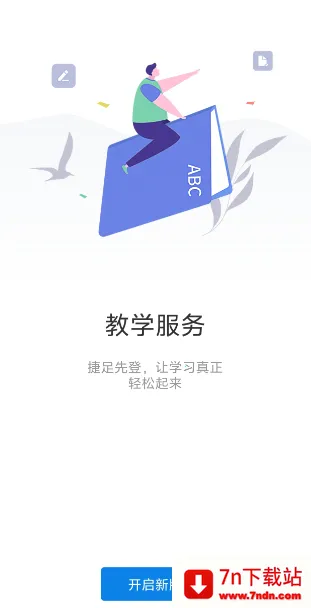 ���ֹ�ʦԺ2026���ذ�װ