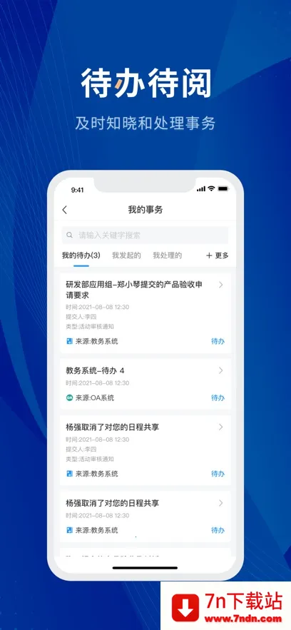 ���ֹ�ʦԺ2026���ذ�װV6.3.00 �ֻ����ͼ