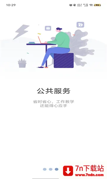 ���ֹ�ʦԺ2026���ذ�װV6.3.00 �ֻ����ͼ