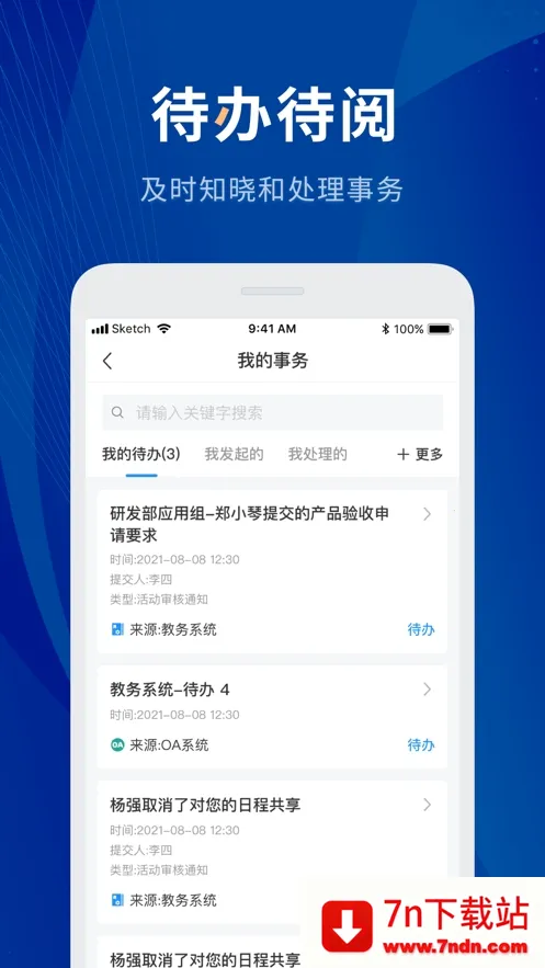 ���ֹ�ʦԺ2026���ذ�װV6.3.00 �ֻ����ͼ