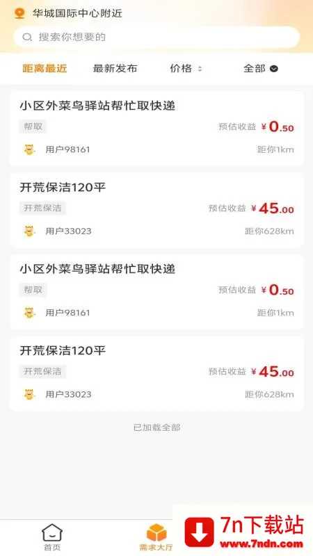 ��׬2026���ذ�װv1.0.3 ��Ѱ��ͼ