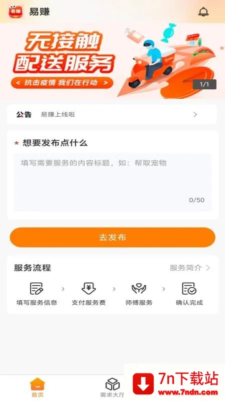 ��׬2026���ذ�װv1.0.3 ��Ѱ��ͼ