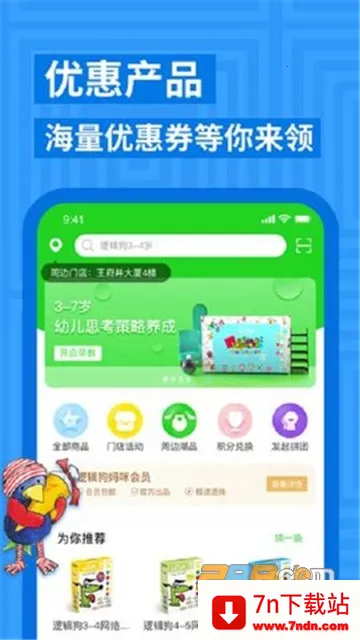 �߼���2026�ٷ�����v2.3.2 �ٷ������ͼ