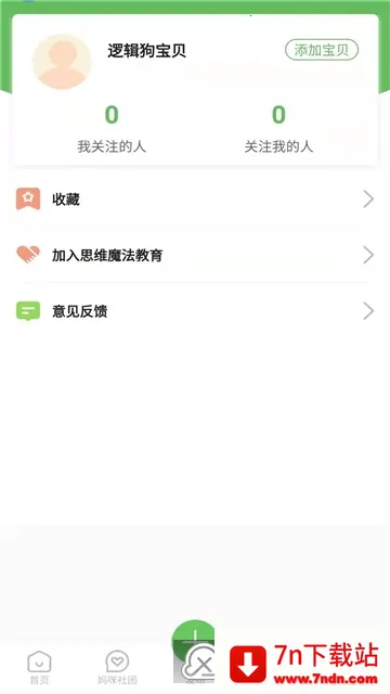 �߼���2026�ٷ�����v2.3.2 �ٷ������ͼ