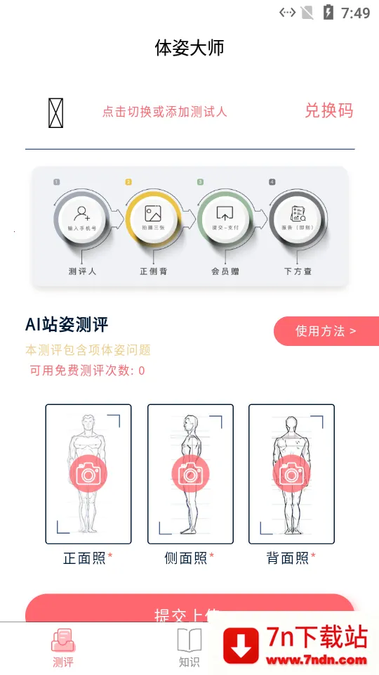 ���˴�ʦ2026���ذ�װv1.1.9 �ֻ����ͼ