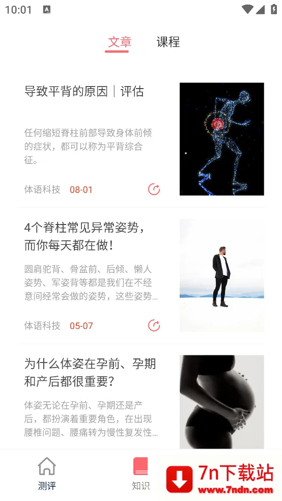 ���˴�ʦ2026���ذ�װv1.1.9 �ֻ����ͼ