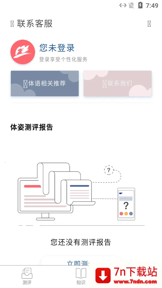 ���˴�ʦ2026���ذ�װv1.1.9 �ֻ����ͼ