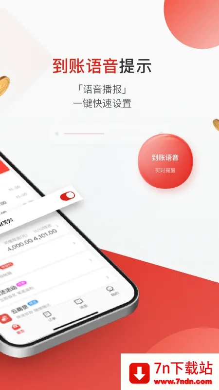 �������̻�2026���ذ�װv4.5.8.0 ��׿���ͼ