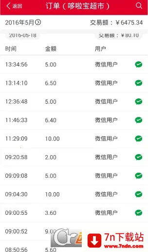 �������̻�2026���ذ�װv4.5.8.0 ��׿���ͼ