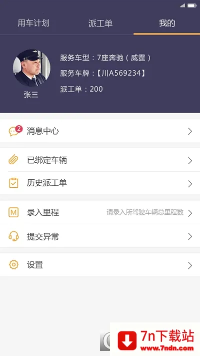 ��������˾����v2.6.4 ��Ѱ��ͼ