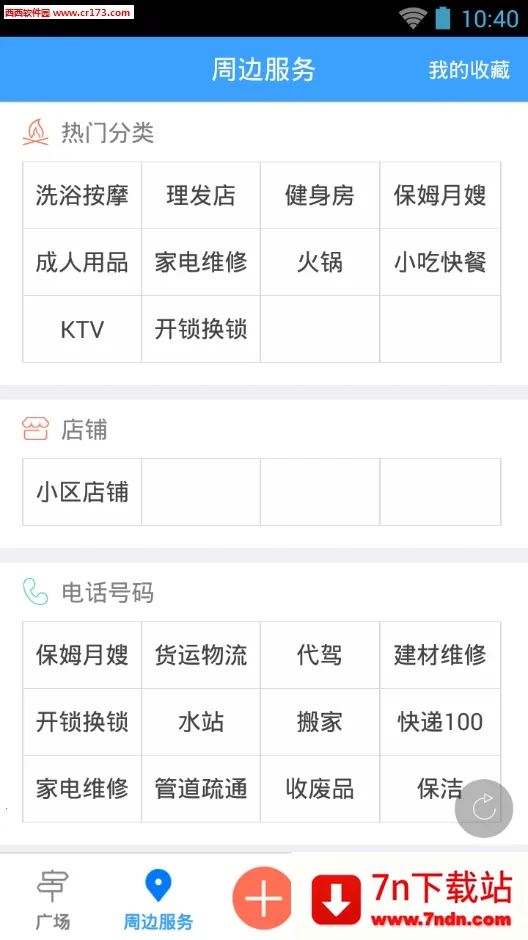 �̰�����Ȧv1.4.1 ��׿���ͼ