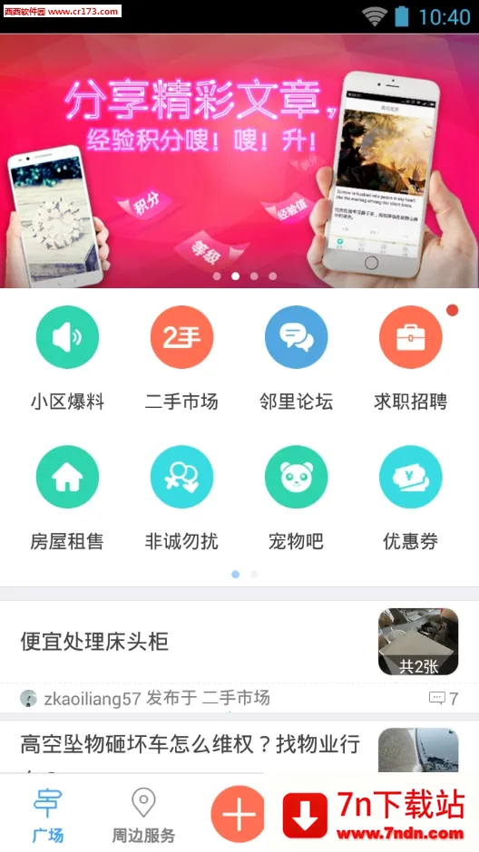 �̰�����Ȧv1.4.1 ��׿���ͼ