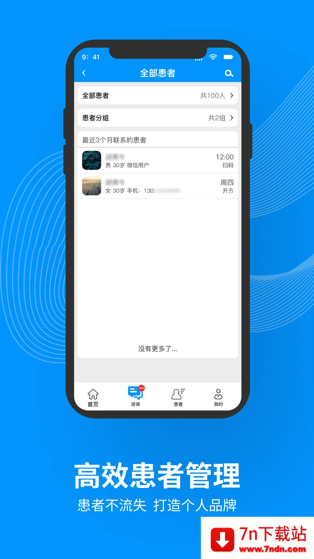 ��֪��ҽ2026���°汾v1.0.1 ��Ѱ��ͼ