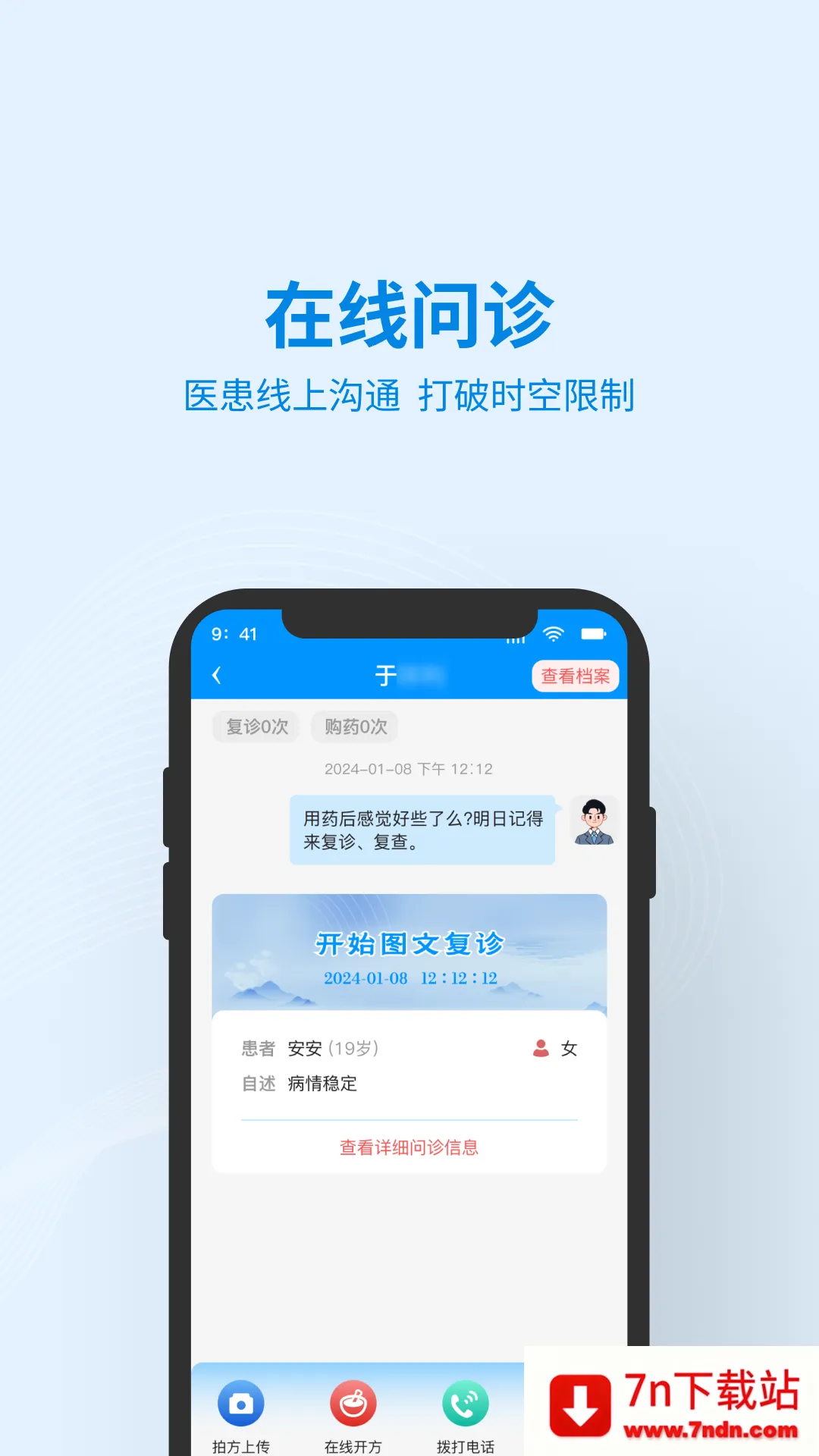 ��֪��ҽ2026���°汾v1.0.1 ��Ѱ��ͼ