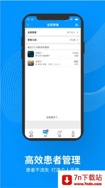 ��֪��ҽ2026���°汾