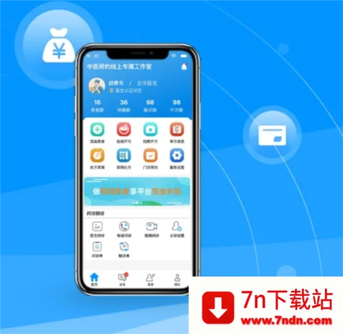 ��֪��ҽ2026���°汾