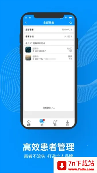 ��֪��ҽ2026���°汾v1.0.1 ��Ѱ��ͼ