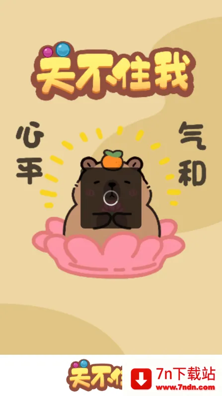 关不住我 关不住我