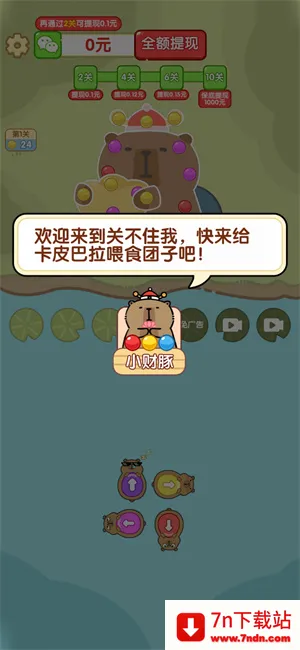 关不住我 关不住我