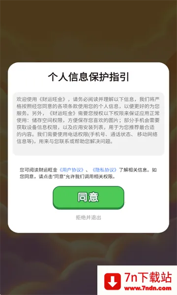 ��������v1.0.1 ��Ѱ��ͼ