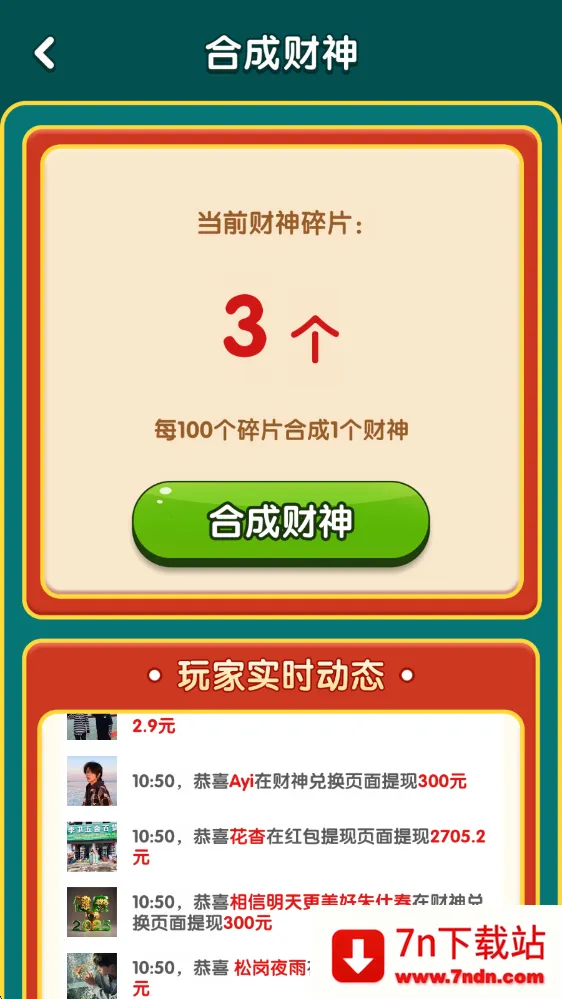 财运旺金