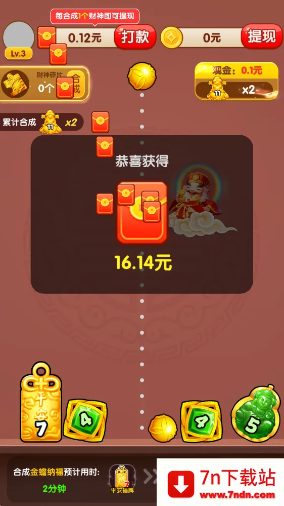 财运旺金